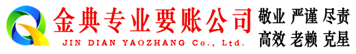 横山清账公司